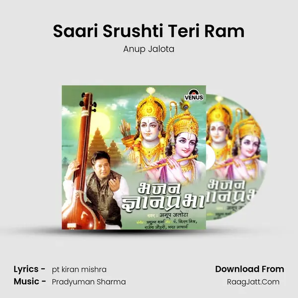 Saari Srushti Teri Ram MP3 Song by Anup Jalota Cover