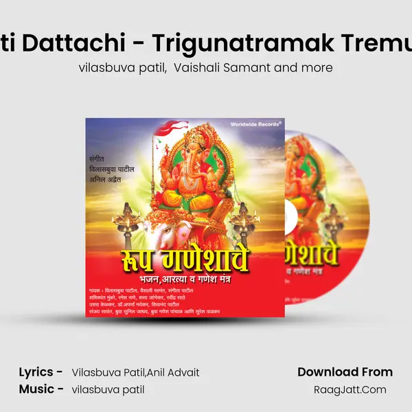 Aarti Dattachi - Trigunatramak Tremurtri MP3 Song by vilasbuva patil Cover