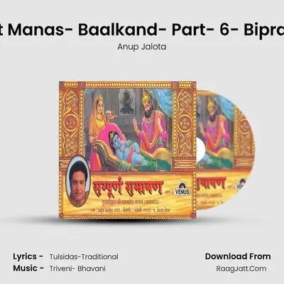 Sampurna Ramayan- Baalkand- Part - 6 - Anup Jalota