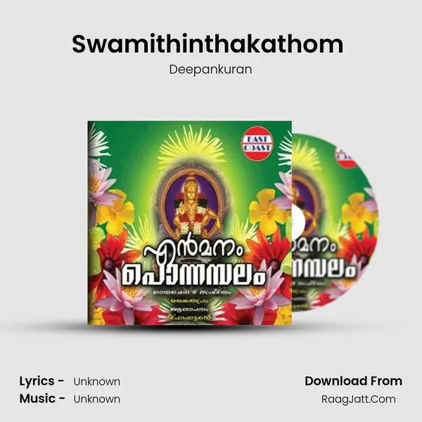 Swamithinthakathom (M) MP3 Song by Deepankuran Cover