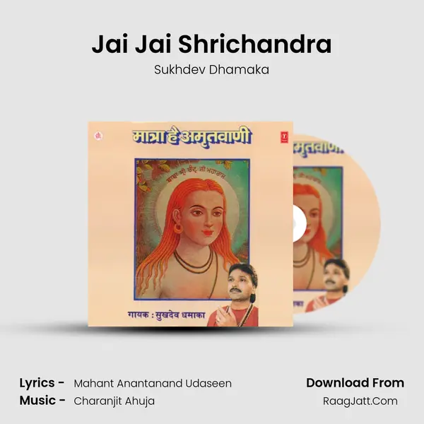 Jai Jai Shrichandra MP3 Song by Sukhdev Dhamaka Cover