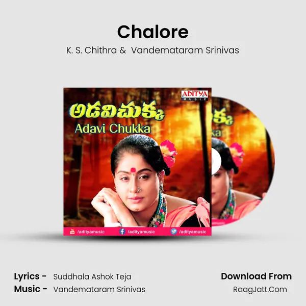 Chalore MP3 Song by K. S. Chithra Cover