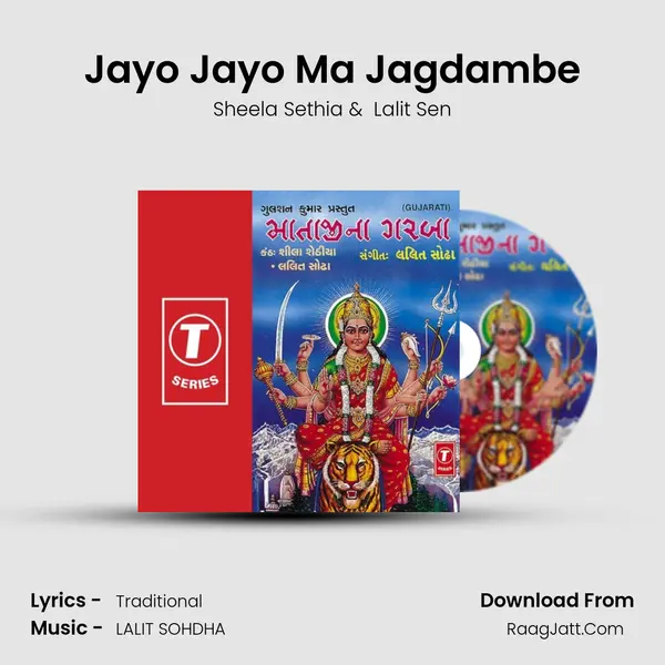 Jayo Jayo Ma Jagdambe(Aarti) MP3 Song by Sheela Sethia Cover