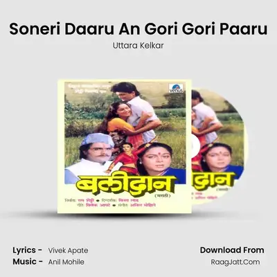 Soneri Daaru An Gori Gori Paaru MP3 Song by Uttara Kelkar Cover