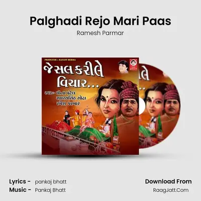 Palghadi Rejo Mari Paas MP3 Song by Ramesh Parmar Cover