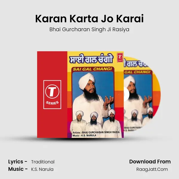 Karan Karta Jo Karai MP3 Song by Bhai Gurcharan Singh Ji Rasiya Cover