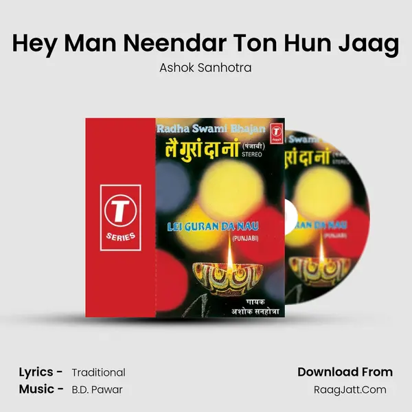 Hey Man Neendar Ton Hun Jaag MP3 Song by Ashok Sanhotra Cover
