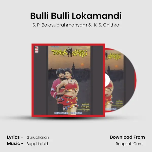 Bulli Bulli Lokamandi MP3 Song by S. P. Balasubrahmanyam Cover