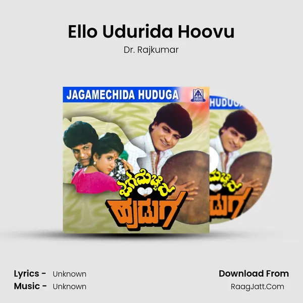 Ello Udurida Hoovu MP3 Song by Dr. Rajkumar Cover