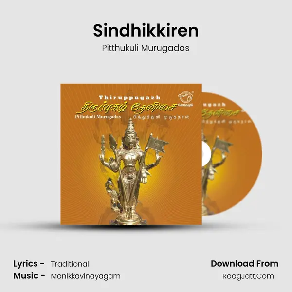 Sindhikkiren MP3 Song by Pitthukuli Murugadas Cover