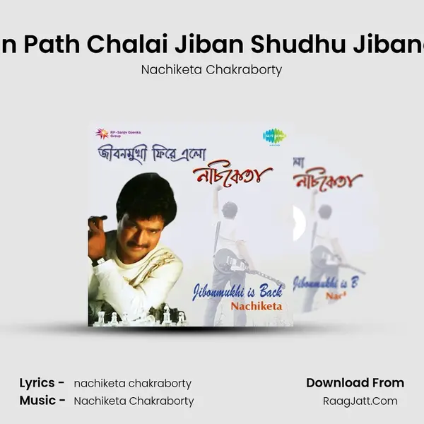 Antabihin Path Chalai Jiban Shudhu Jibaner Katha MP3 Song by Nachiketa Chakraborty Cover