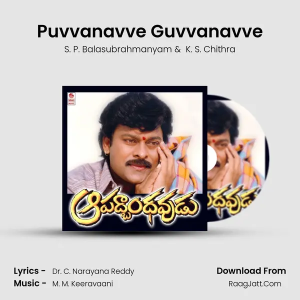 Puvvanavve Guvvanavve MP3 Song by S. P. Balasubrahmanyam Cover