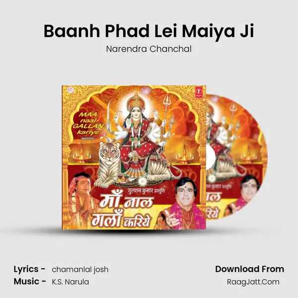 Baanh Phad Lei Maiya Ji MP3 Song by Narendra Chanchal Cover