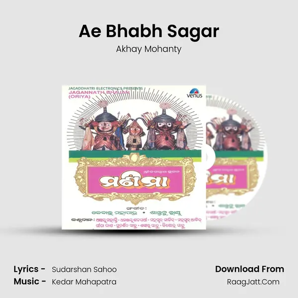 Ae Bhabh Sagar MP3 Song by Akhay Mohanty Cover
