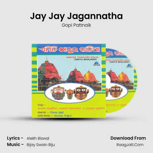 Jay Jay Jagannatha MP3 Song by Gopi Pattnaik Cover