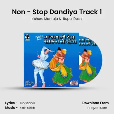 Non - Stop Dandiya Track 1 MP3 Song by Kishore Manraja Cover