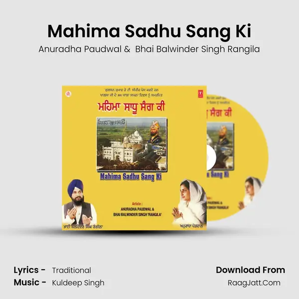 Mahima Sadhu Sang Ki MP3 Song by Anuradha Paudwal Cover