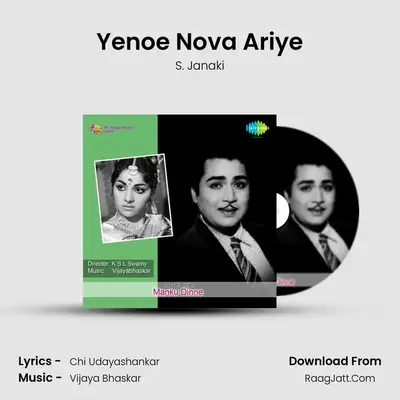 Yenoe Nova Ariye MP3 Song by S. Janaki Cover