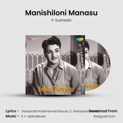 Manishiloni Manasu MP3 Song by P. Susheela Cover