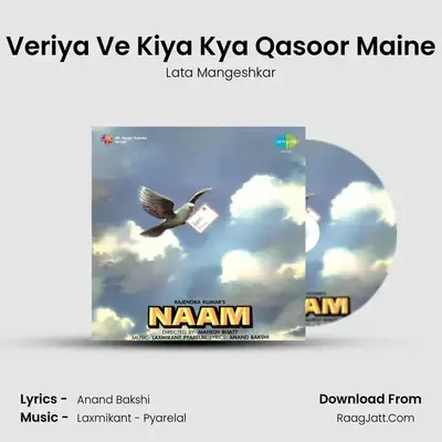 Veriya Ve Kiya Kya Qasoor Maine MP3 Song by Lata Mangeshkar Cover