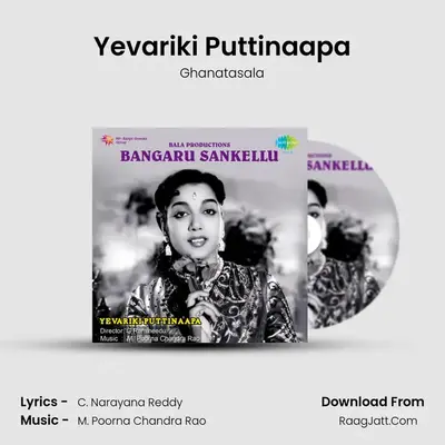 Yevariki Puttinaapa Cover