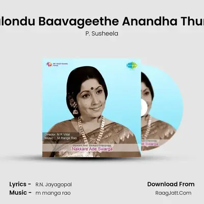 Baalondu Baavageethe Anandha Thumbi MP3 Song by P. Susheela Cover