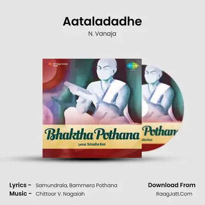 Aataladadhe mp3 song