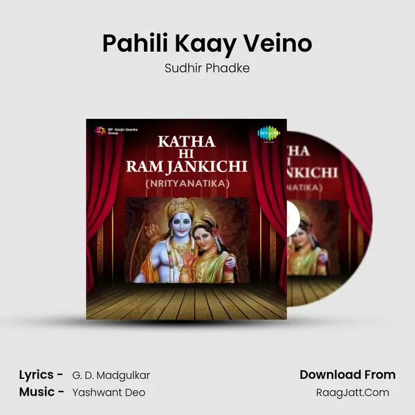 Pahili Kaay Veino MP3 Song by Sudhir Phadke Cover