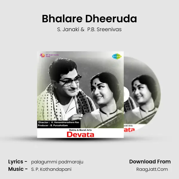 Bhalare Dheeruda MP3 Song by S. Janaki Cover