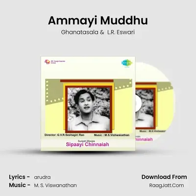 Ammayi Muddhu MP3 Song by Ghanatasala Cover