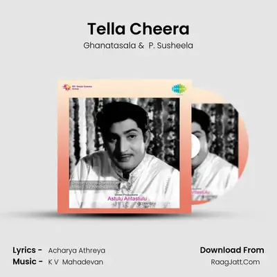 Antastulu - Ghanatasala