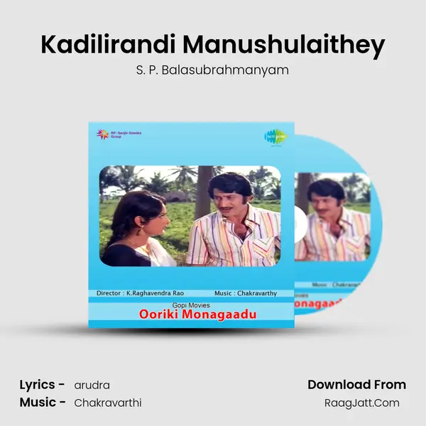 Kadilirandi Manushulaithey MP3 Song by S. P. Balasubrahmanyam Cover
