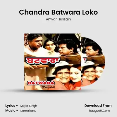 Chandra Batwara Loko MP3 Song by Anwar Hussain Cover