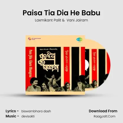Paisa Tia Dia He Babu MP3 Song by Laxmikant Palit Cover