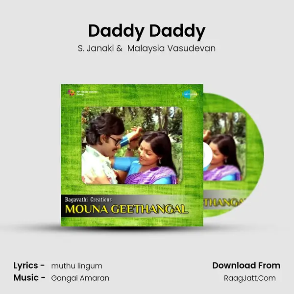 Daddy Daddy MP3 Song by S. Janaki Cover