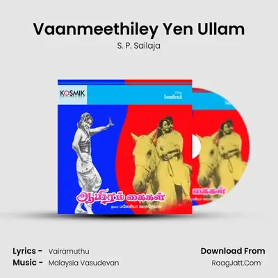 Vaanmeethiley Yen Ullam MP3 Song by S. P. Sailaja Cover