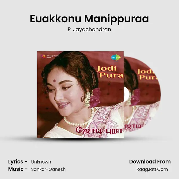 Euakkonu Manippuraa MP3 Song by P. Jayachandran Cover