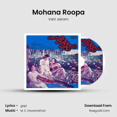 Mohana Roopa MP3 Song by Vani Jairam Cover