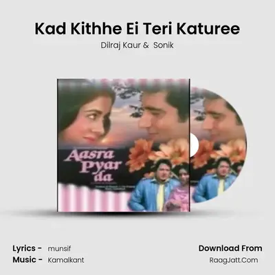 Kad Kithhe Ei Teri Katuree mp3 song