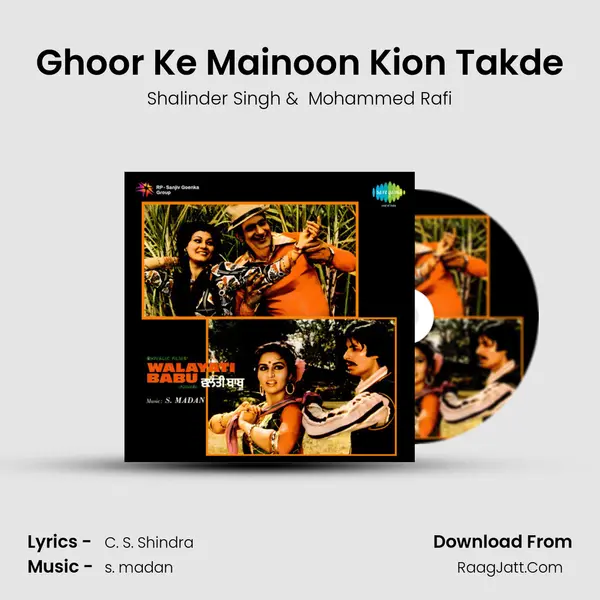 Ghoor Ke Mainoon Kion Takde MP3 Song by Shalinder Singh Cover