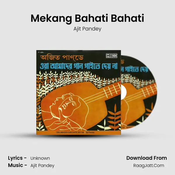Mekang Bahati Bahati MP3 Song by Ajit Pandey Cover