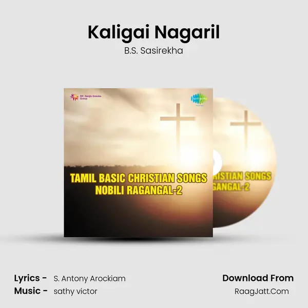 Kaligai Nagaril MP3 Song by B.S. Sasirekha Cover