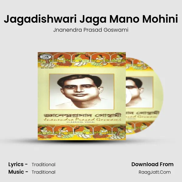 Jagadishwari Jaga Mano Mohini MP3 Song by Jnanendra Prasad Goswami Cover