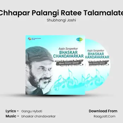 Chhapar Palangi Ratee Talamalate MP3 Song by Shubhangi Joshi Cover