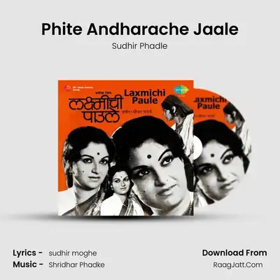 Phite Andharache Jaale mp3 song