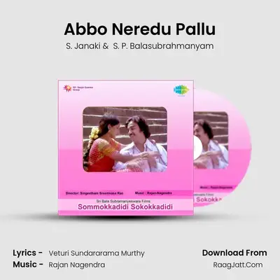 Abbo Neredu Pallu MP3 Song by S. Janaki Cover