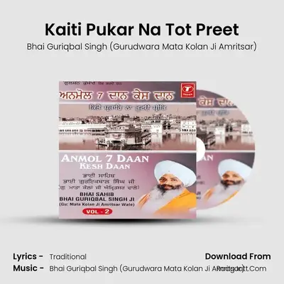 Anmol 7 Daan Kes Daan - Bhai Guriqbal Singh (Gurudwara Mata Kolan Ji Amritsar)