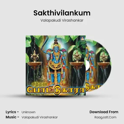 Sakthivilankum MP3 Song by Valapakudi Virashankar Cover