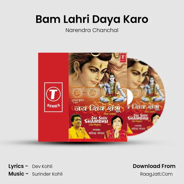 Bam Lahri Daya Karo MP3 Song by Narendra Chanchal Cover