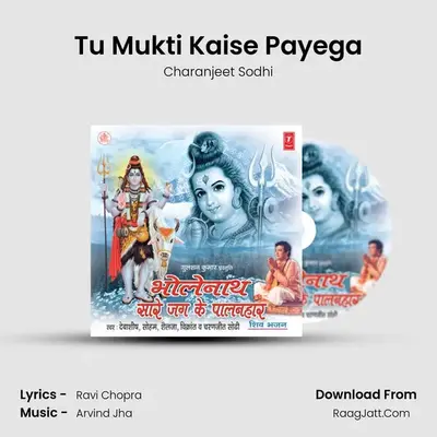 Tu Mukti Kaise Payega mp3 song